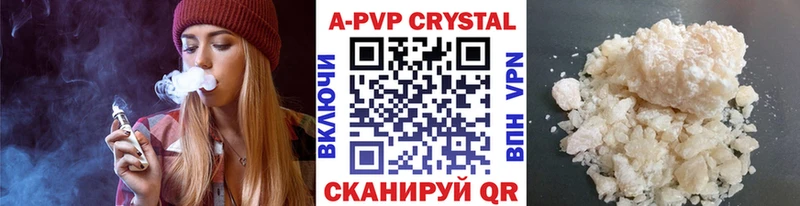закладки  Лысьва  Alpha-PVP кристаллы 
