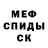 КЕТАМИН ketamine saursvepur