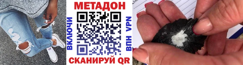 Метадон methadone Лысьва